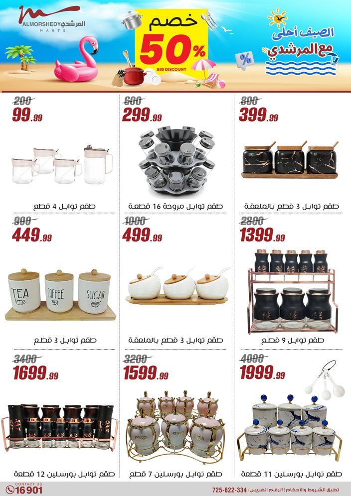 almorshedy offers from 8may to 14may 2025 عروض المرشدى من 8 مايو حتى 14 مايو 2025 صفحة رقم 31